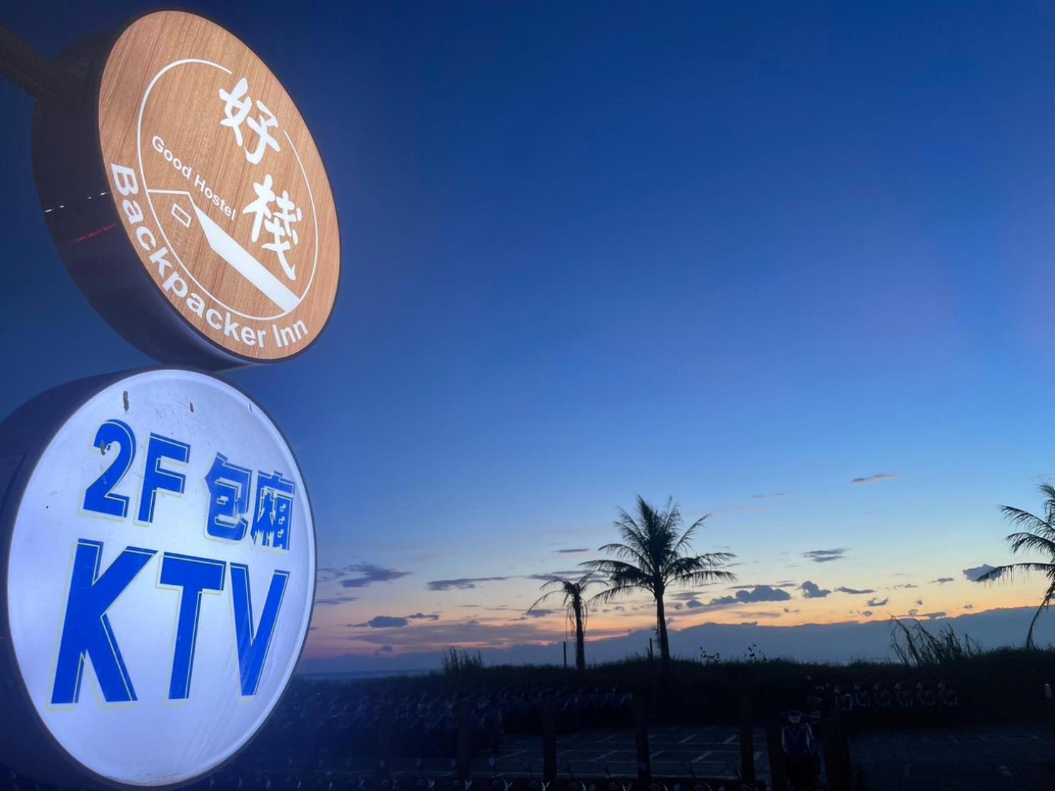 Good Hostel 好棧 Green Island Exterior foto